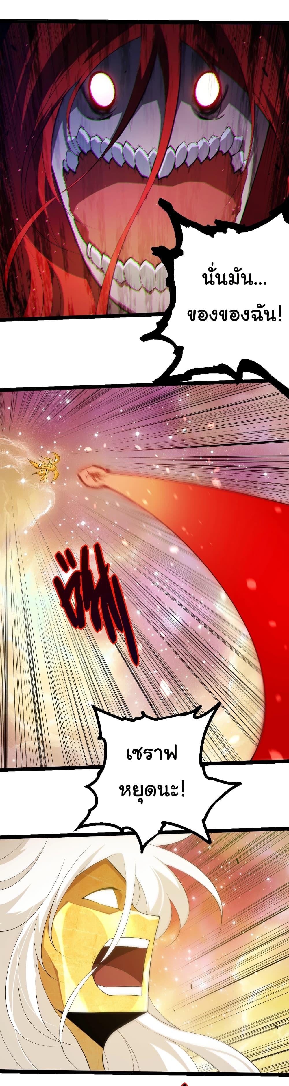 Evolution from the Big Tree Chap 439 - Next Chap 440