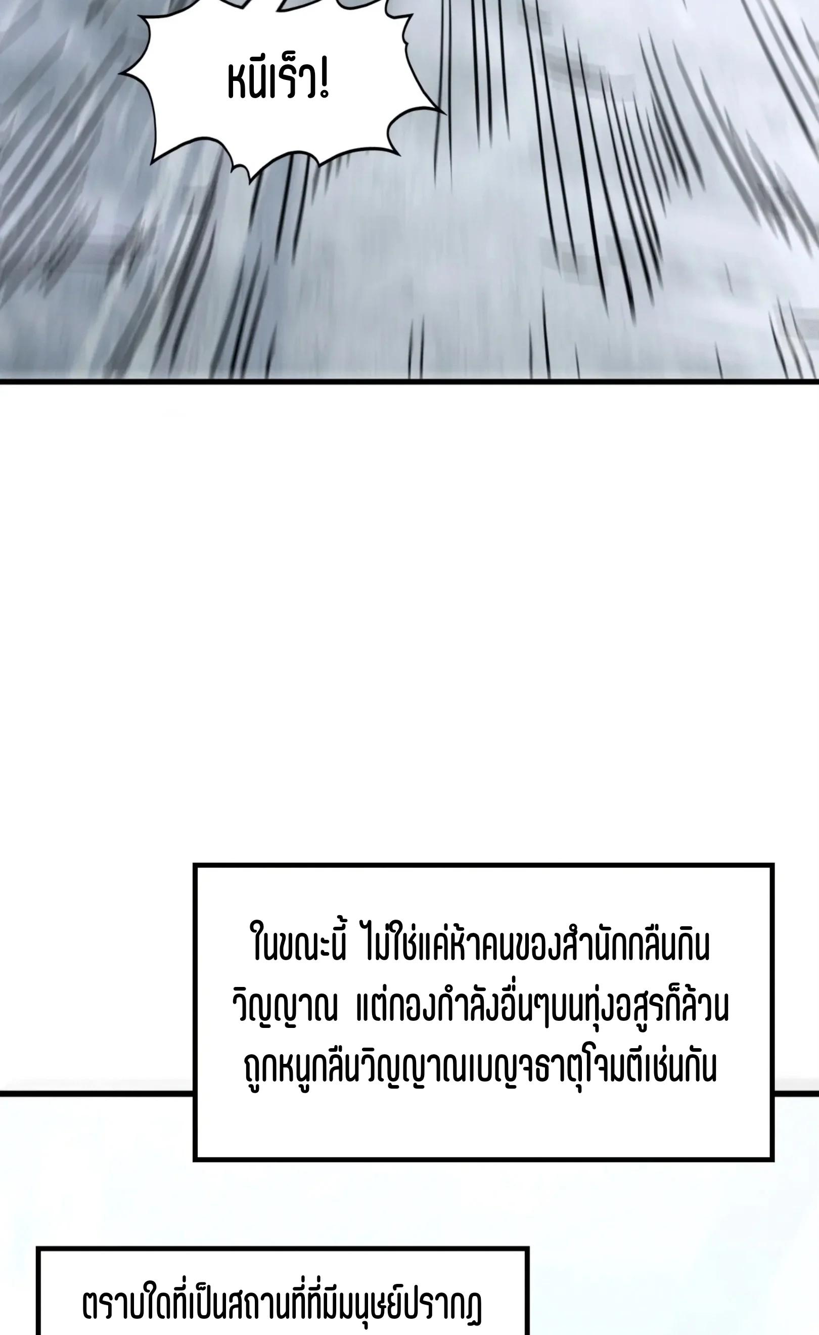 The Eternal Supreme Chap 343 - Next Chap 344