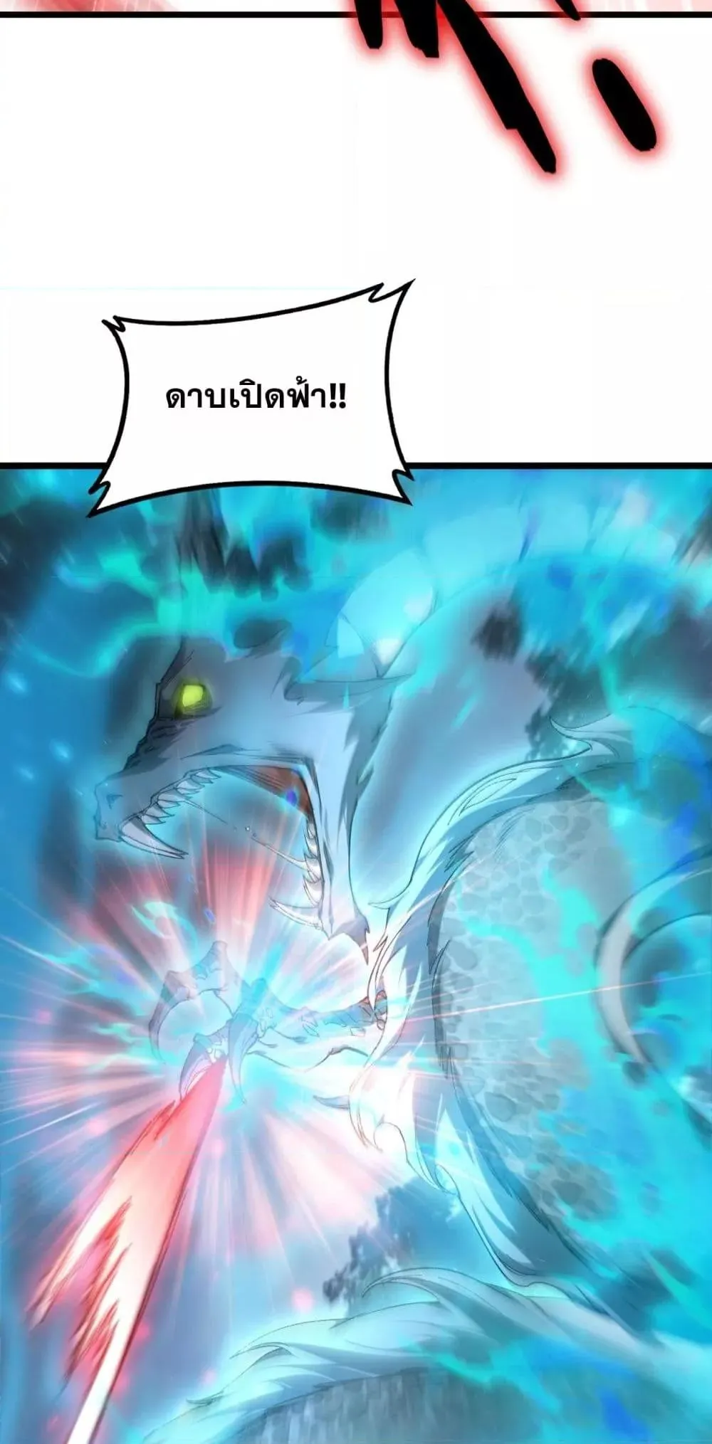 Overlord of Insects Chap 74 - Next Chap 75