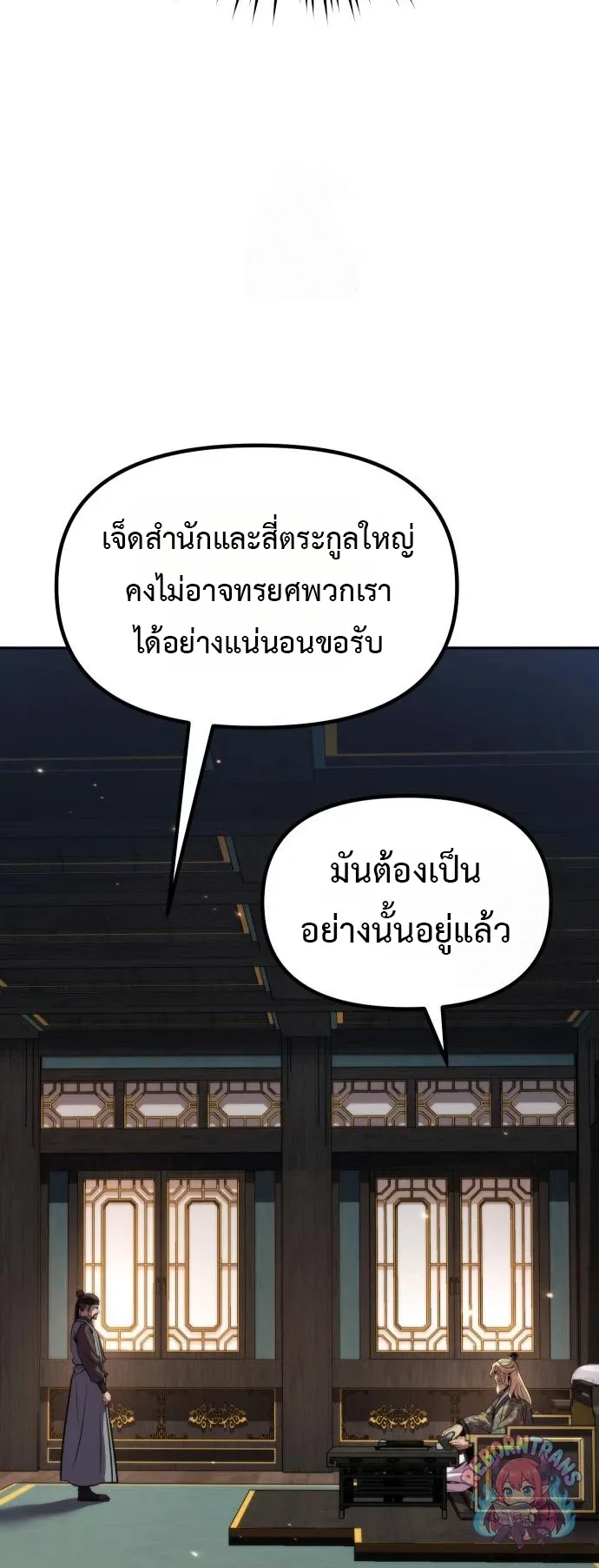 Chronicles of the Demon Faction Chap 167 - Next Chap 168