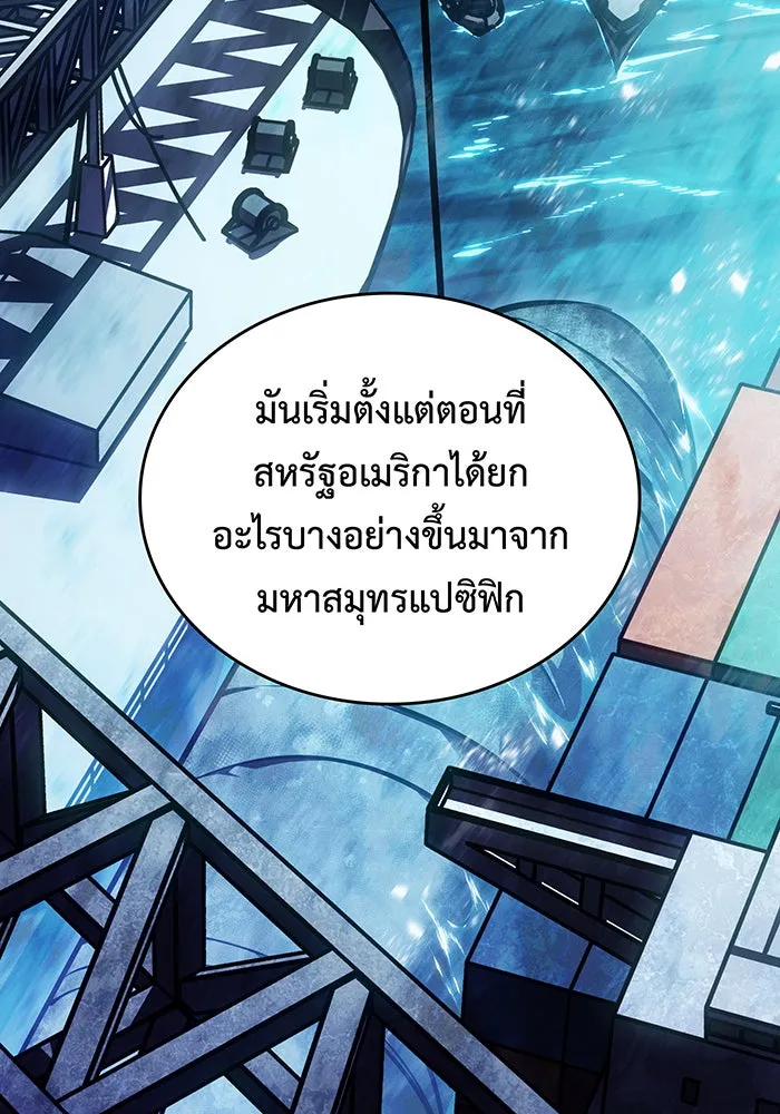 Regressing With the King’s Power – เกิดใหม่พร้อมพลังแห่งราชัน Chap 93 - Next Chap 94