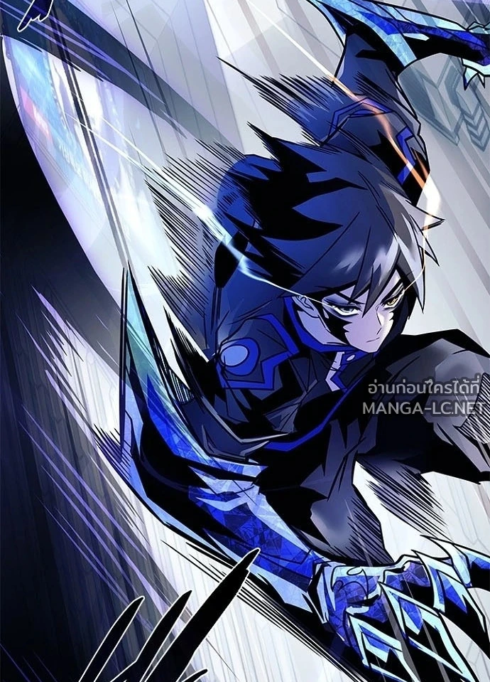 Villain To Kill Chap 233 - Next Chap 234