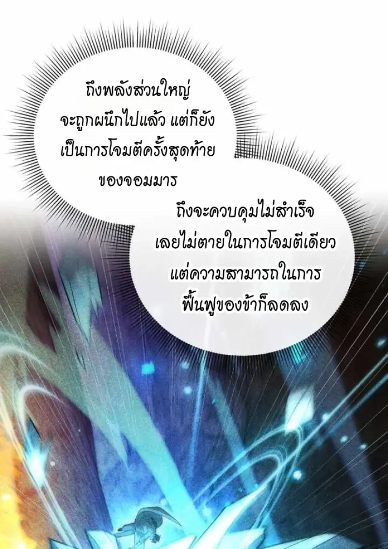 Player Who Returned 10,000 Years Later Chap 135 - Next Chap 136