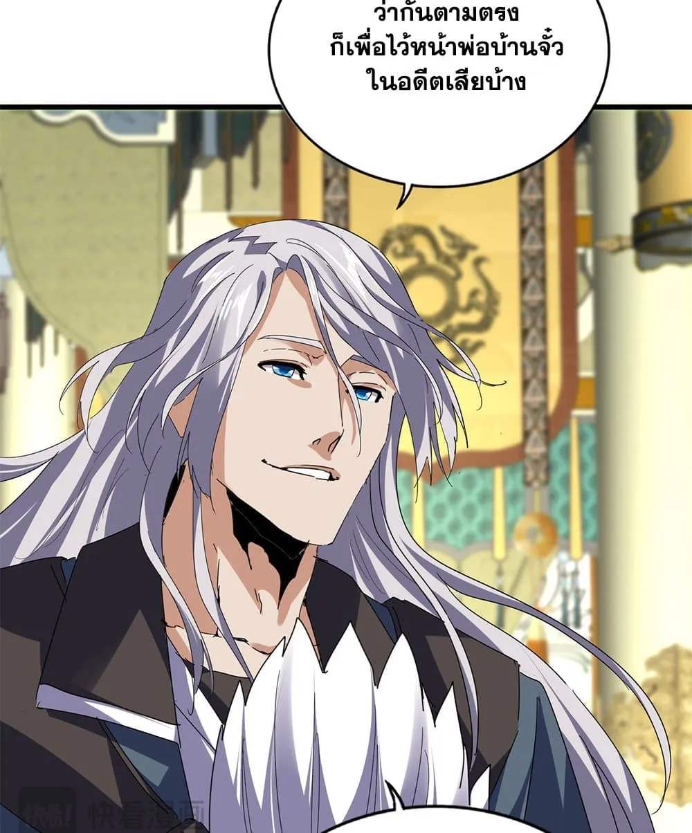 Magic Emperor Chap 813 - Next Chap 814