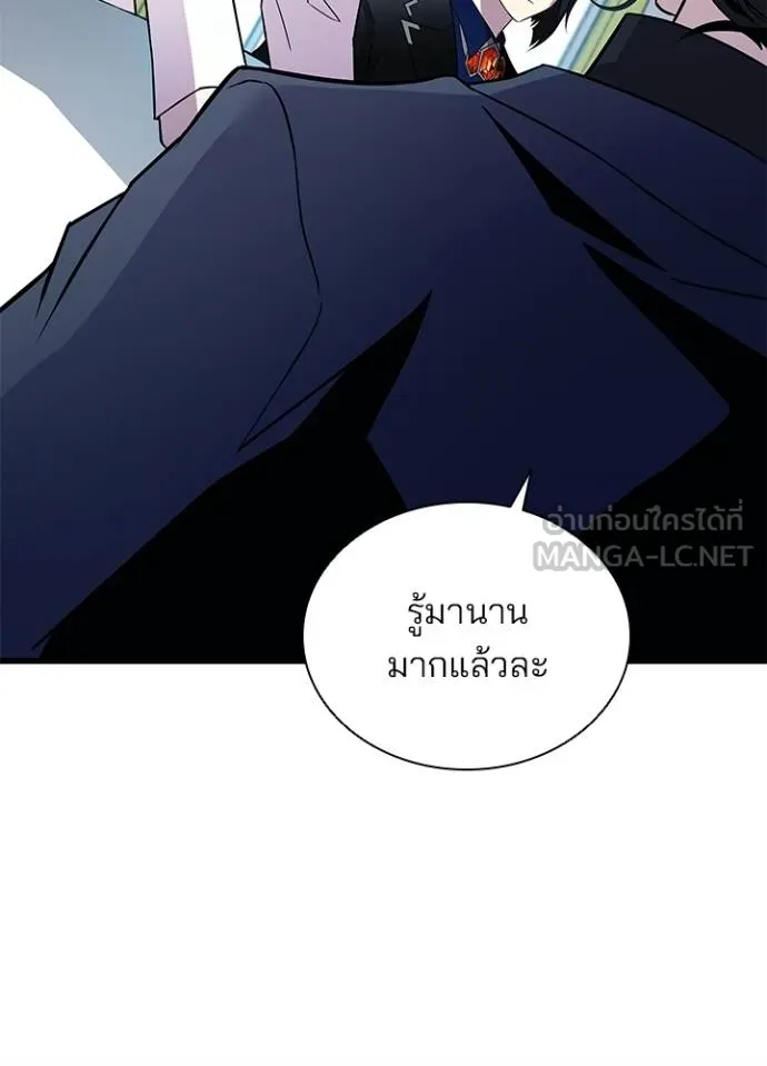 Villain To Kill Chap 170 - Next Chap 171