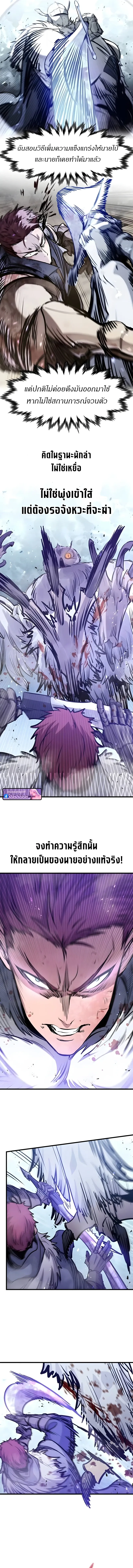 The Regressed Mercenary’s Machinations Chap 69 - Next Chap 70