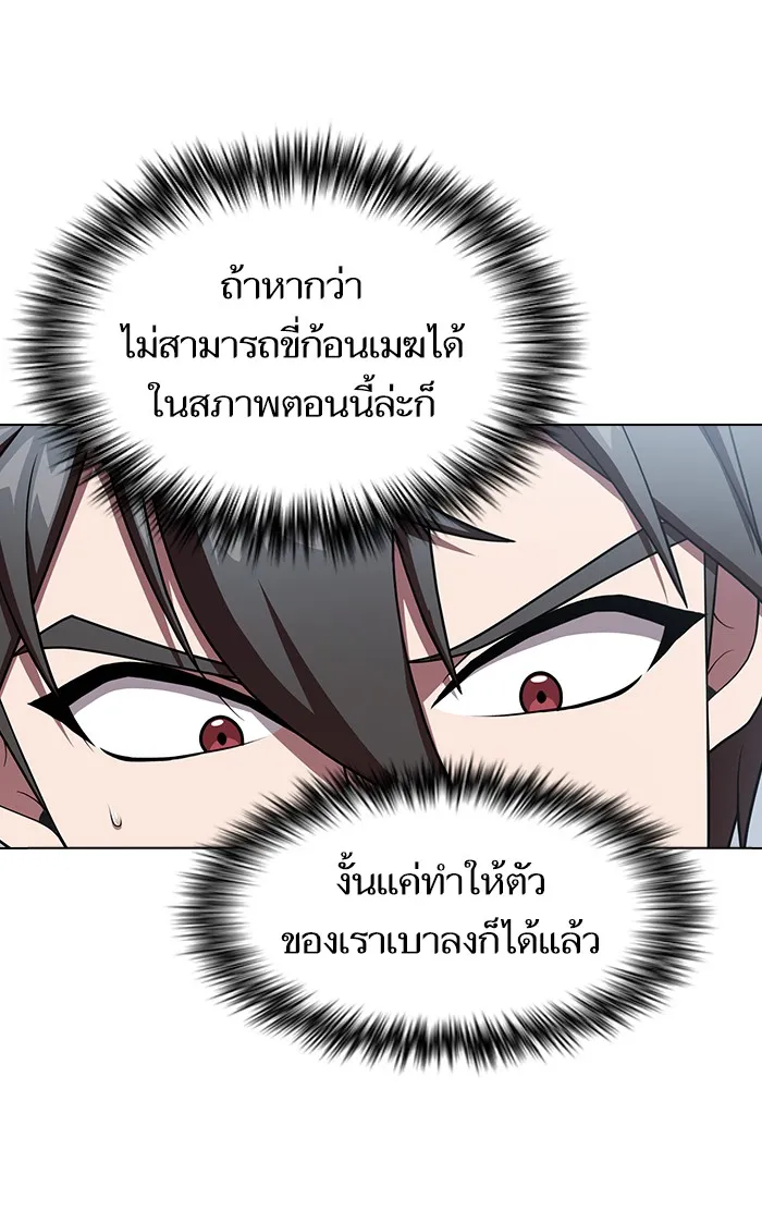 The Tutorial Tower of the Advanced Player – ผู้เล่นขั้นเทพแห่งหอคอยฝึกสอน Chap 96 - Next Chap 97