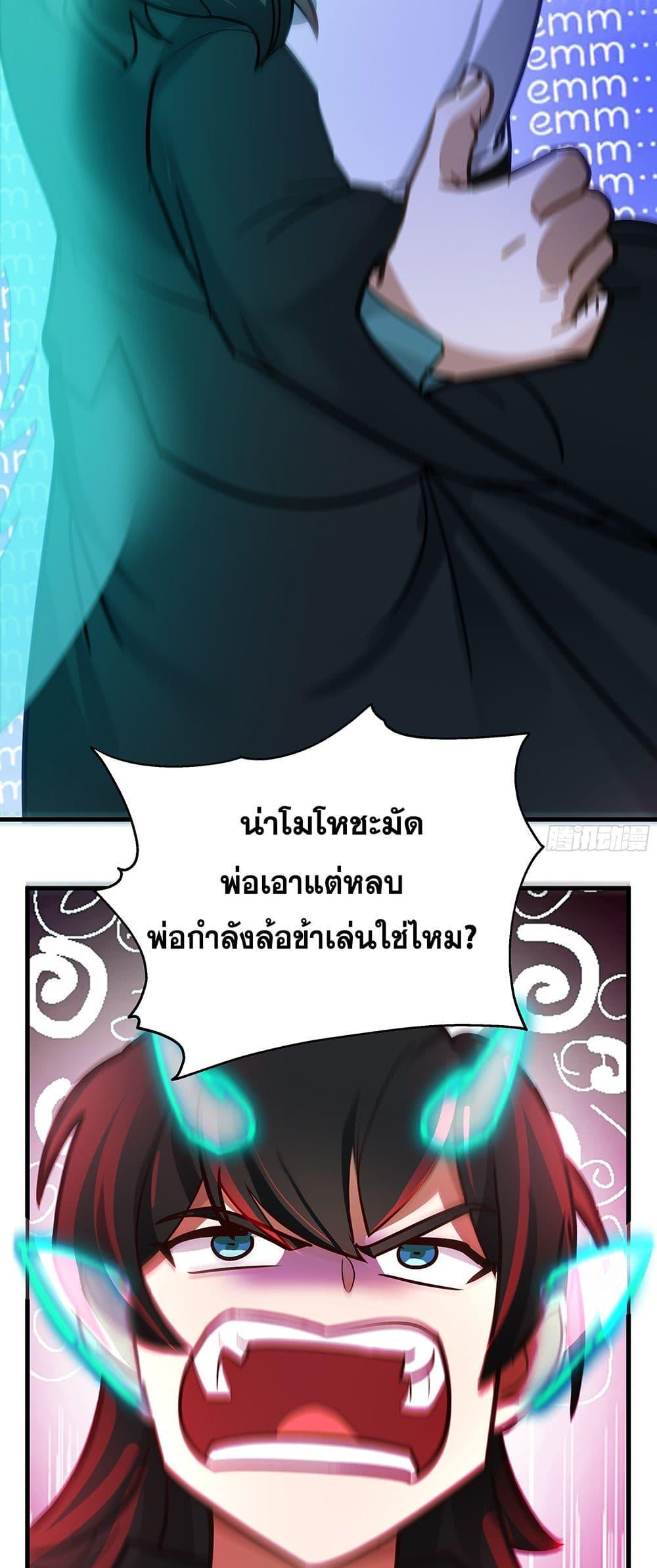 Martial Peak เทพยุทธ์เหนือโลก Chap 3848 - Next Chap 3849