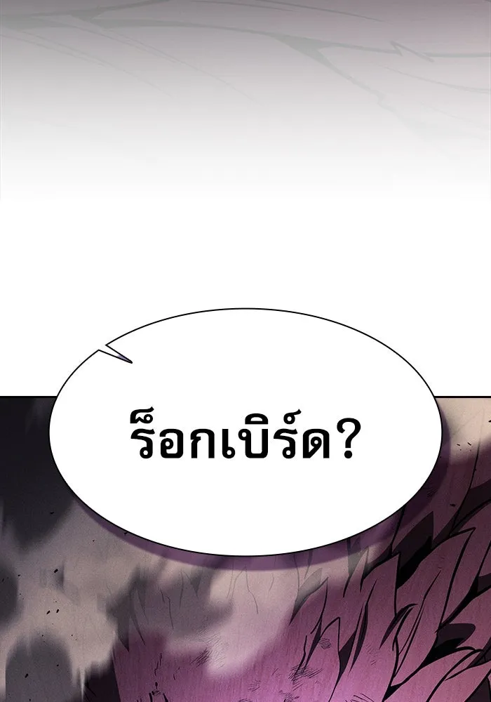 Academy’s Genius Swordmaster – นักดาบอัจฉริยะจากอะคาเดมี Chap 107 - Next Chap 108