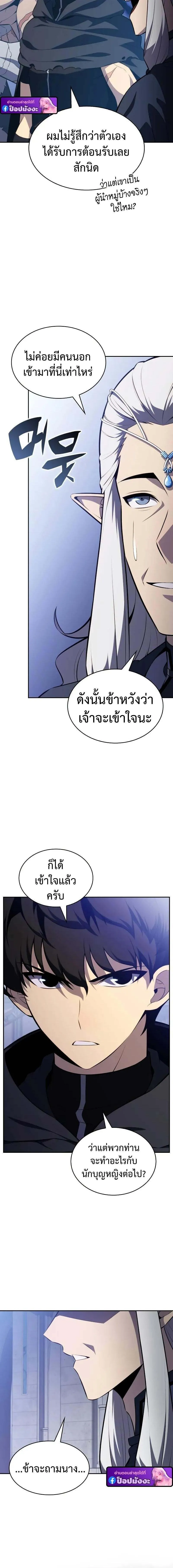 The Regressed Son of a Duke is an Assassin – ลูกชายคนเล็กของดยุกคือมือสังหาร Chap 101 - Next Chap 102
