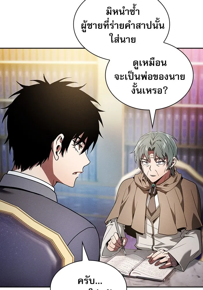 Academy’s Genius Swordmaster – นักดาบอัจฉริยะจากอะคาเดมี Chap 34 - Next Chap 35