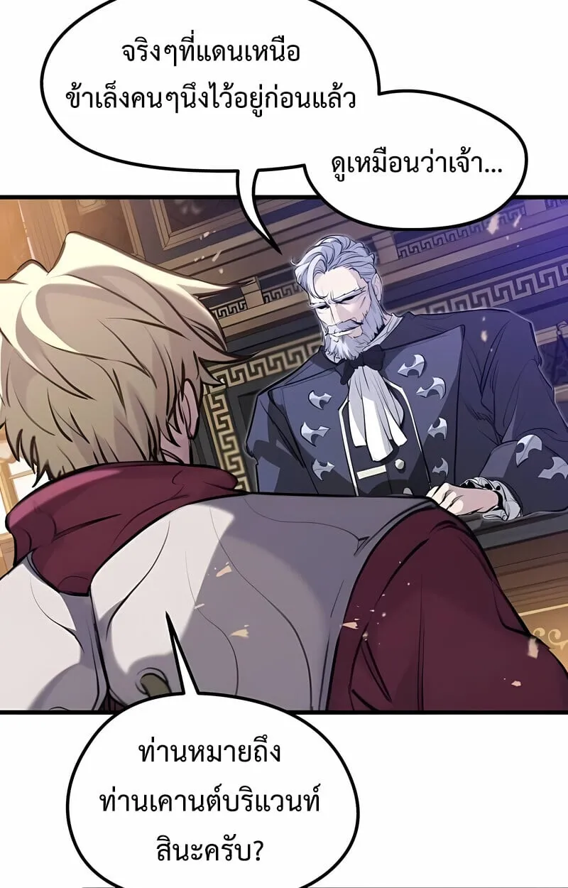 The Regressed Mercenary’s Machinations Chap 53 - Next Chap 54