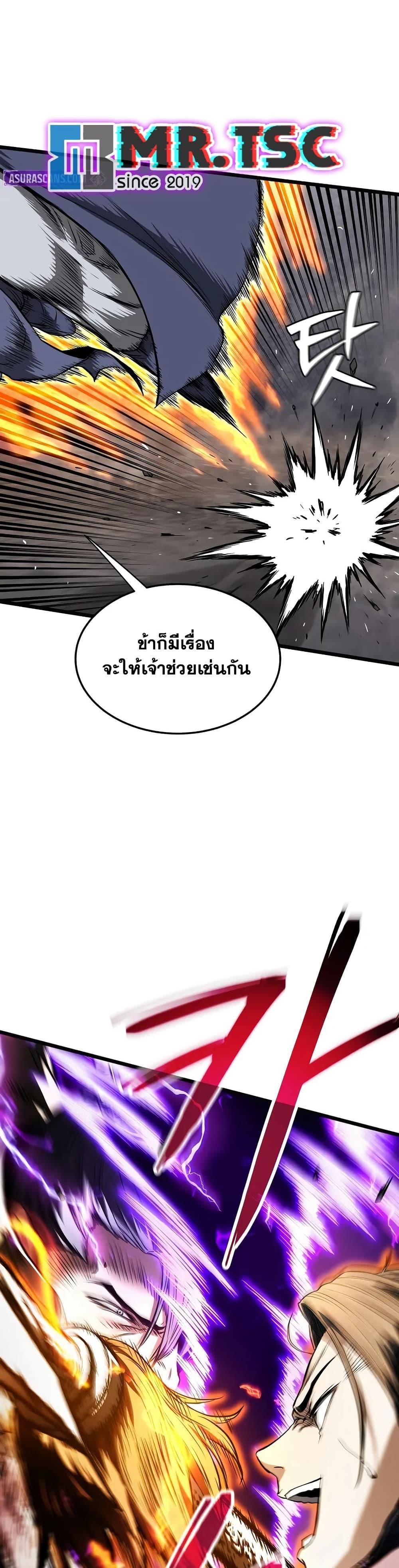 Murim Login Chap 239 - Next Chap 240