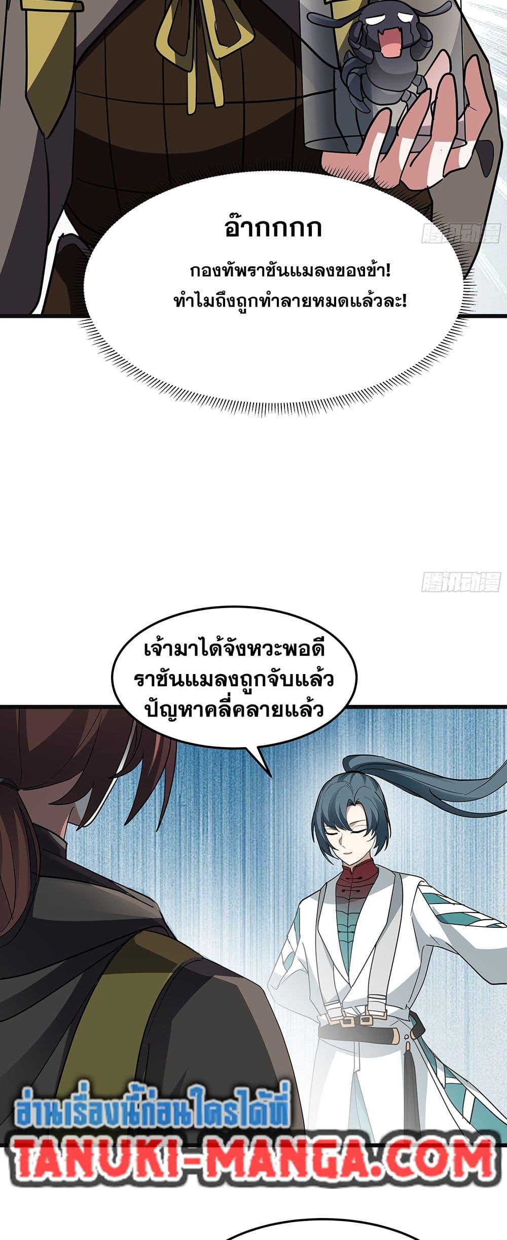 Martial Peak เทพยุทธ์เหนือโลก Chap 3860 - Next Chap 3861