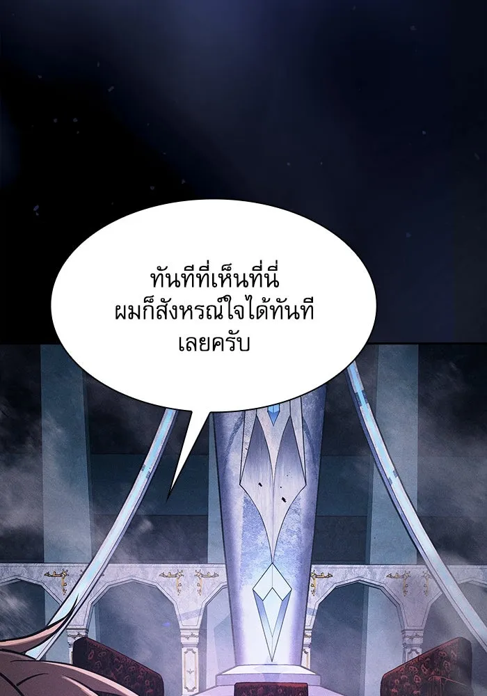Academy’s Genius Swordmaster – นักดาบอัจฉริยะจากอะคาเดมี Chap 115 - Next Chap 116