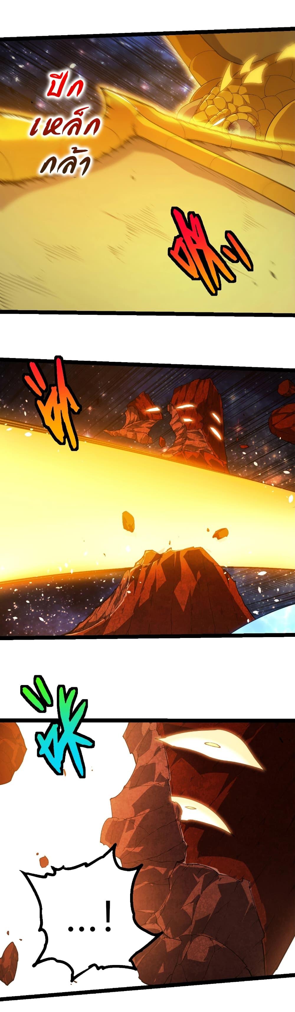 Evolution from the Big Tree Chap 394 - Next Chap 395