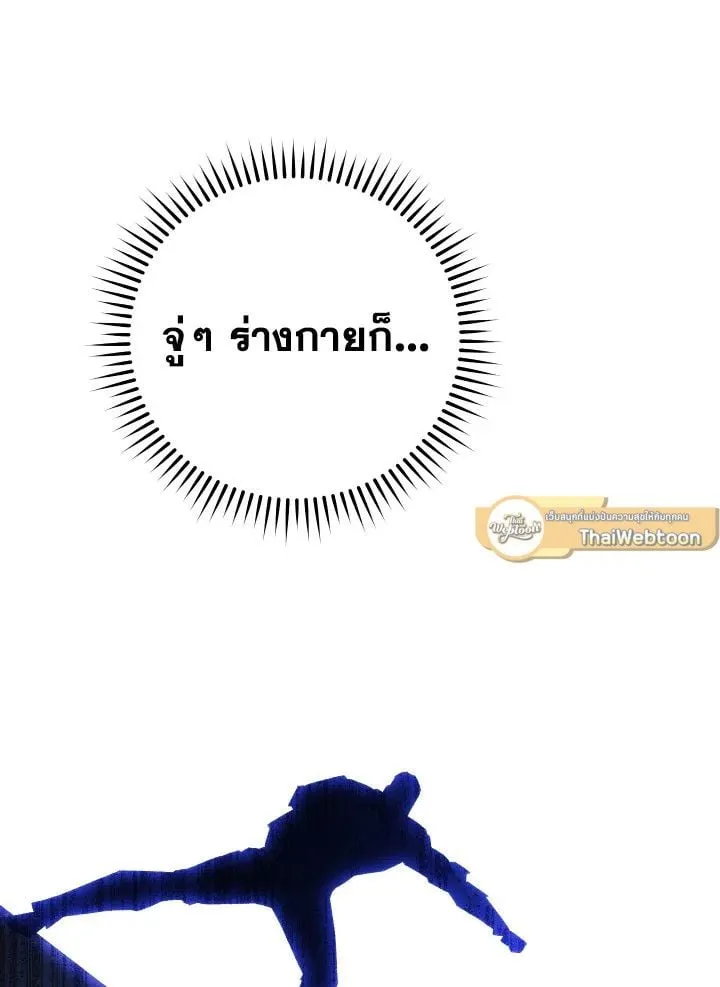 The Hero Returns Chap 73 - Next Chap 74