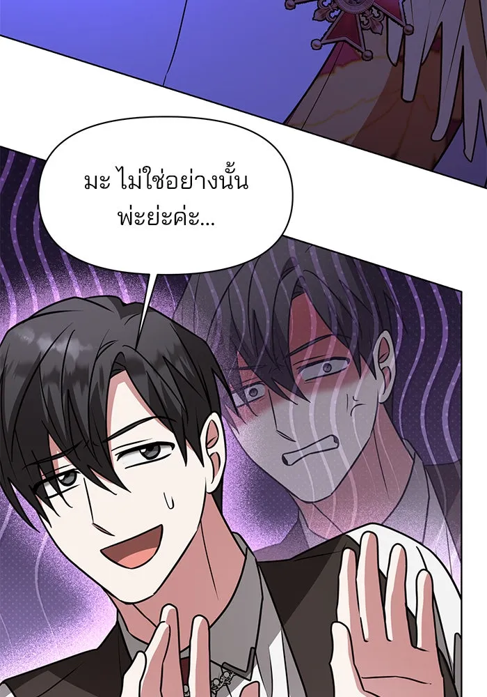 The Academy Is Doomed Chap 94 - Next Chap 95