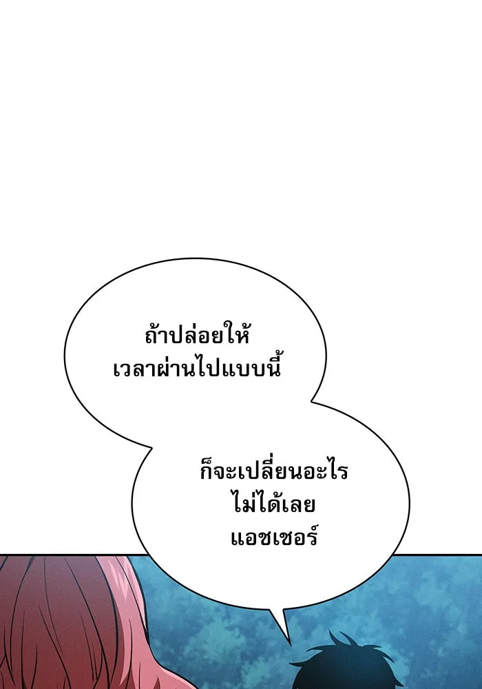 Academy’s Genius Swordmaster – นักดาบอัจฉริยะจากอะคาเดมี Chap 5 - Next Chap 6