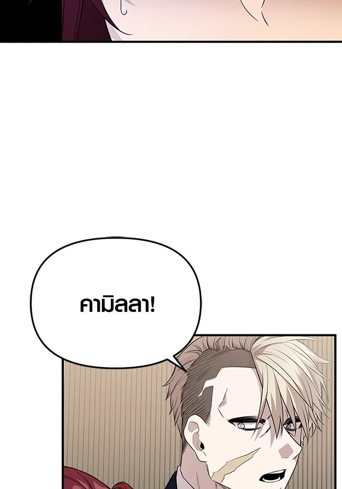 I Obtained a Mythic Item – พลิกชะตาคว้าไอเทมระดับเทพ Chap 128 - Next Chap 129