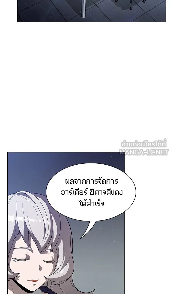 The Tutorial Tower of the Advanced Player – ผู้เล่นขั้นเทพแห่งหอคอยฝึกสอน Chap 25 - Next Chap 26