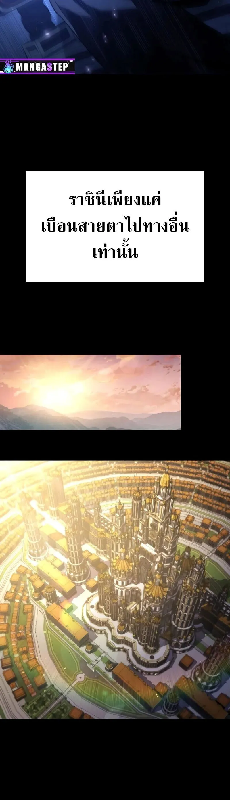 The Knight King Who Returned with a God Chap 130 - Next Chap 131