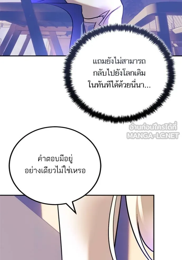 Return to Player Chap 207 - Next Chap 208