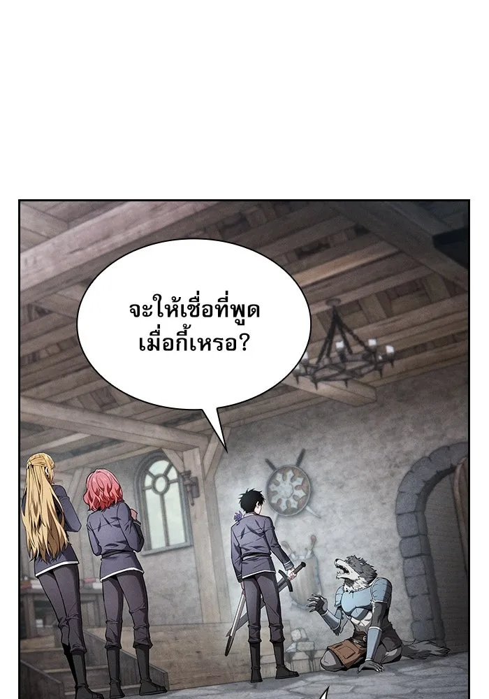 Academy’s Genius Swordmaster – นักดาบอัจฉริยะจากอะคาเดมี Chap 20 - Next Chap 21