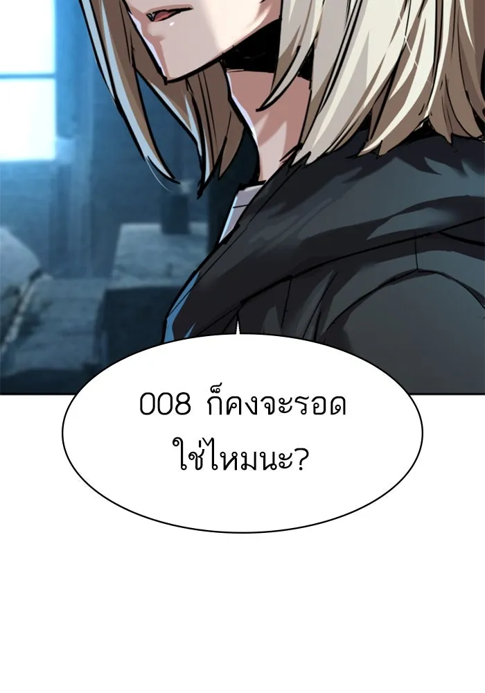 Mercenary Enrollment Chap 254 - Next Chap 255