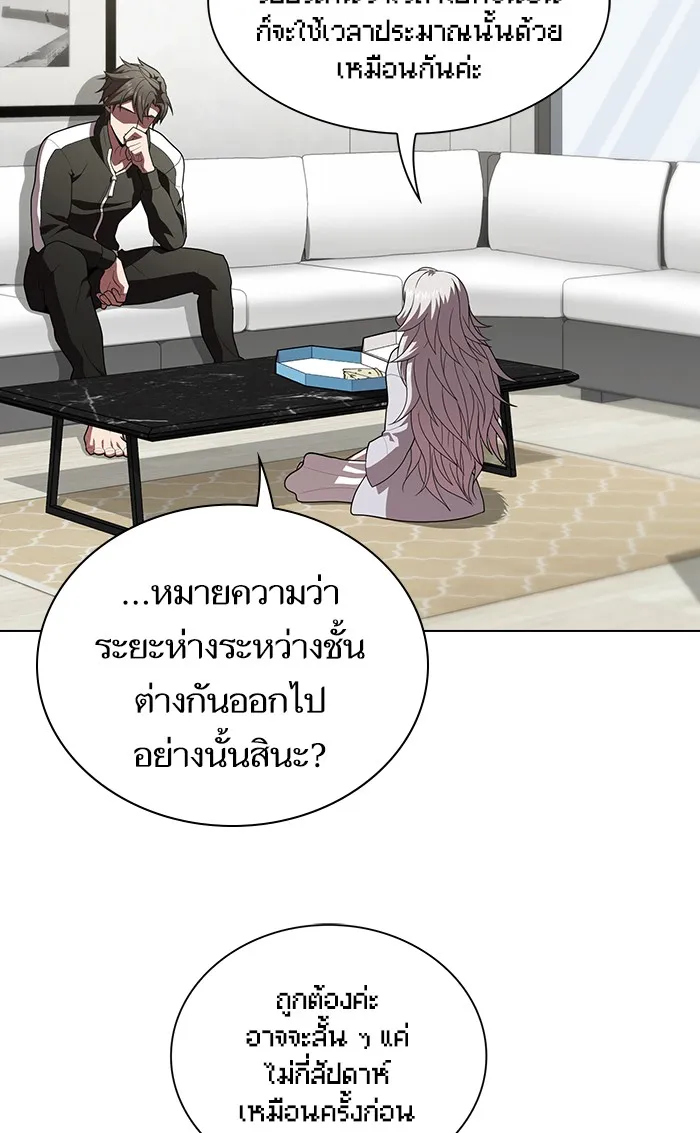 The Tutorial Tower of the Advanced Player – ผู้เล่นขั้นเทพแห่งหอคอยฝึกสอน Chap 92 - Next Chap 93