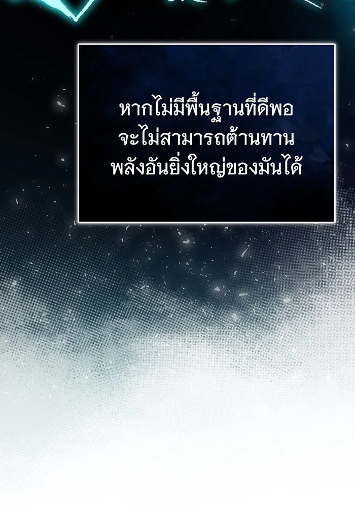 The Dark Magician Transmigrates After 66666 Years – จอมเวทเกิดใหม่ในรอบ 66666 ปี Chap 62 - Next Chap 63