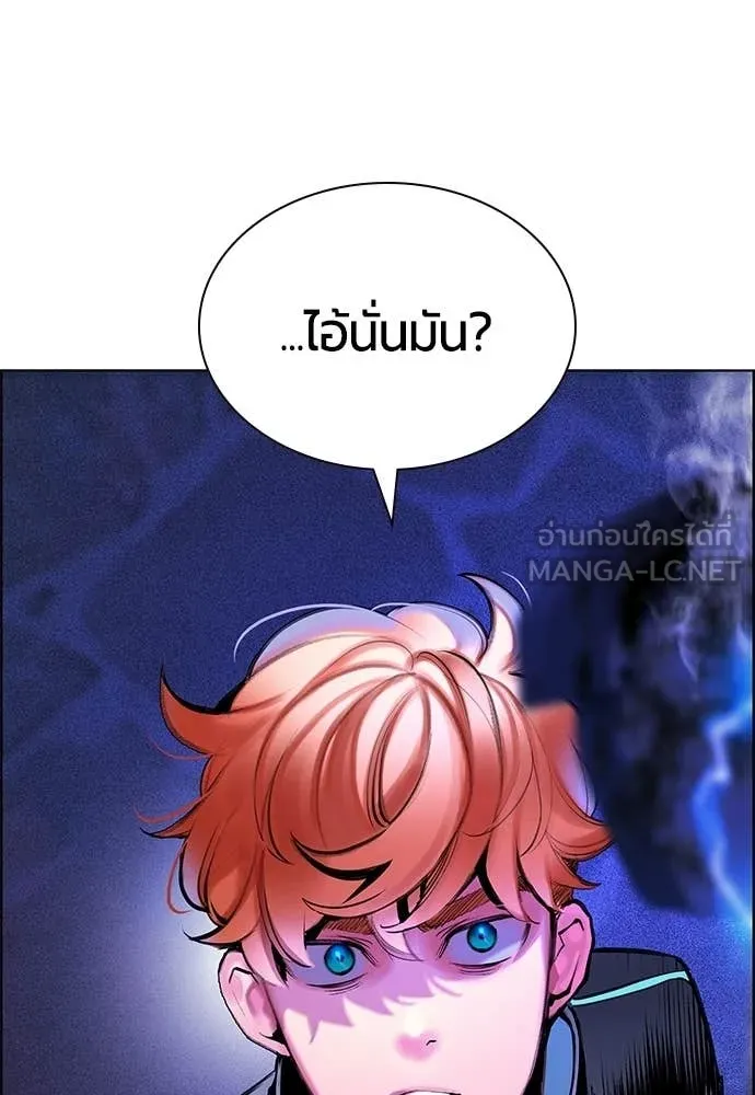 Jungle Juice Chap 184 - Next Chap 185