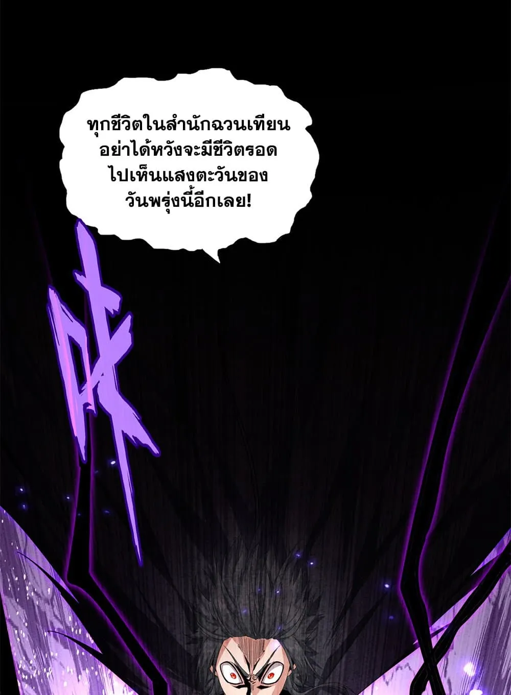 Magic Emperor Chap 860 - Next Chap 861