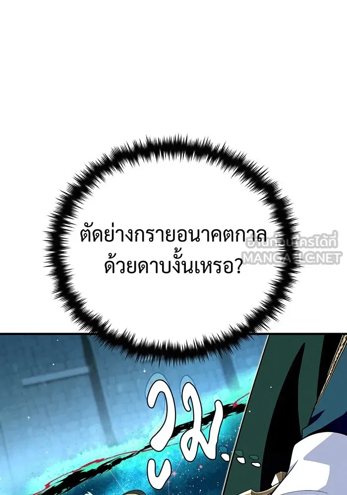 The Dark Magician Transmigrates After 66666 Years – จอมเวทเกิดใหม่ในรอบ 66666 ปี Chap 136 - Next Chap 137