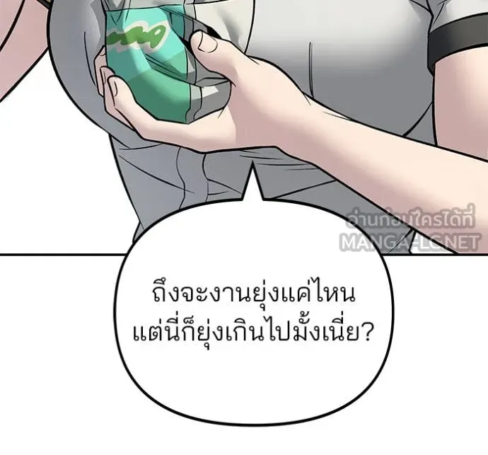 The Bully in Charge Chap 162 - Next Chap 163