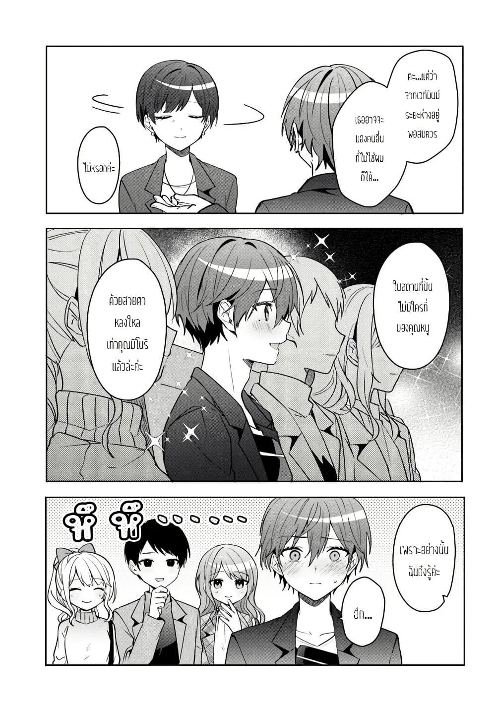 Takou no Koori Hime wo Tasuketara, Otomodachi kara Hajimeru Koto ni Narimashita Chap 13.1 - Next Chap 14.1