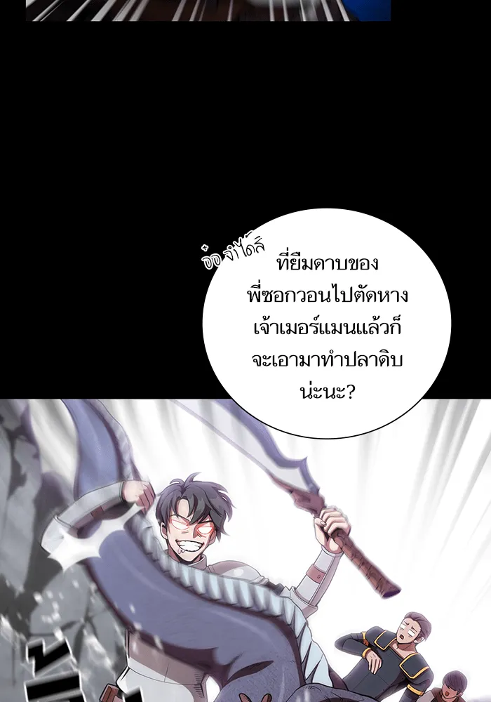 The Tutorial Tower of the Advanced Player – ผู้เล่นขั้นเทพแห่งหอคอยฝึกสอน Chap 7 - Next Chap 8