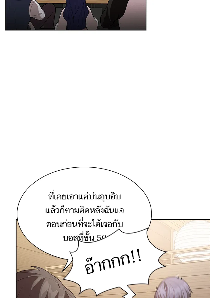 The Tutorial Tower of the Advanced Player – ผู้เล่นขั้นเทพแห่งหอคอยฝึกสอน Chap 7 - Next Chap 8