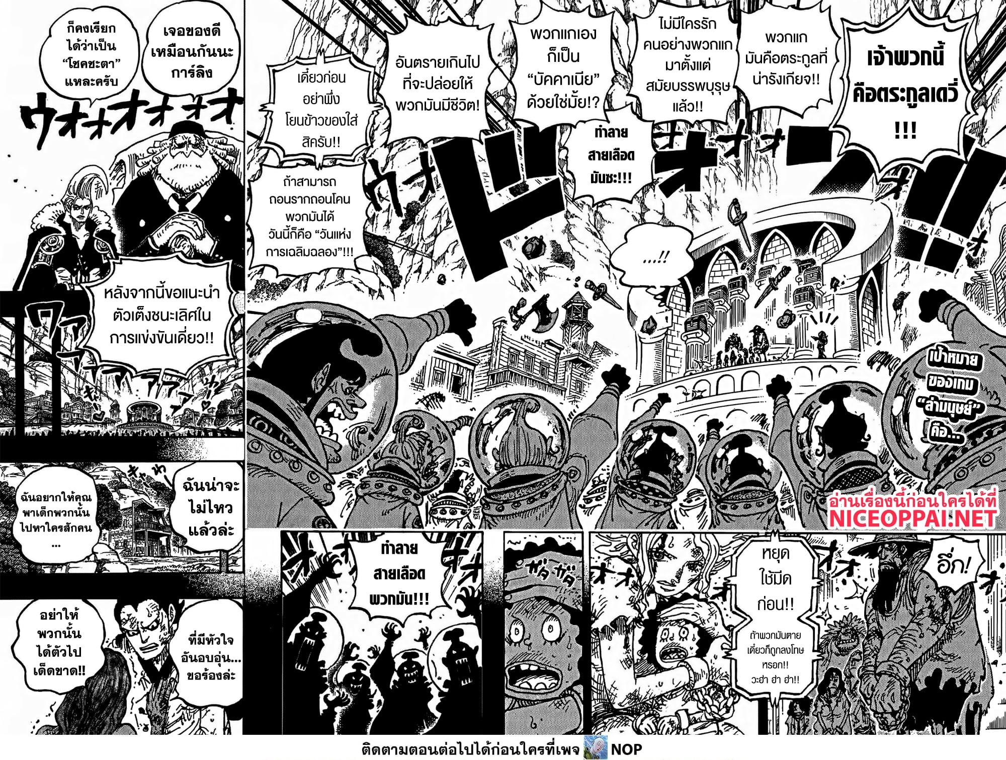 วันพีซ Chap 1160 - Next Chap 1161