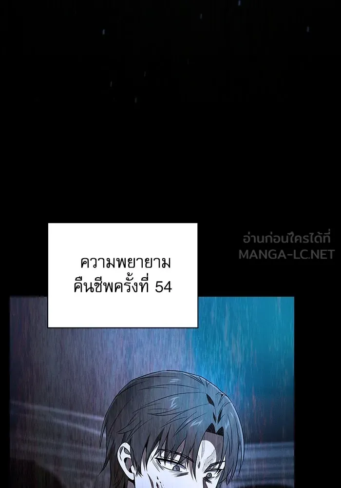 Academy’s Genius Swordmaster – นักดาบอัจฉริยะจากอะคาเดมี Chap 57 - Next Chap 58