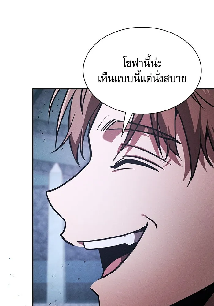 Academy’s Genius Swordmaster – นักดาบอัจฉริยะจากอะคาเดมี Chap 114 - Next Chap 115