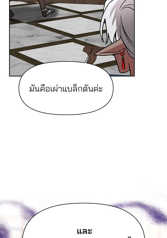 The Academy Is Doomed Chap 95 - Next Chap 96