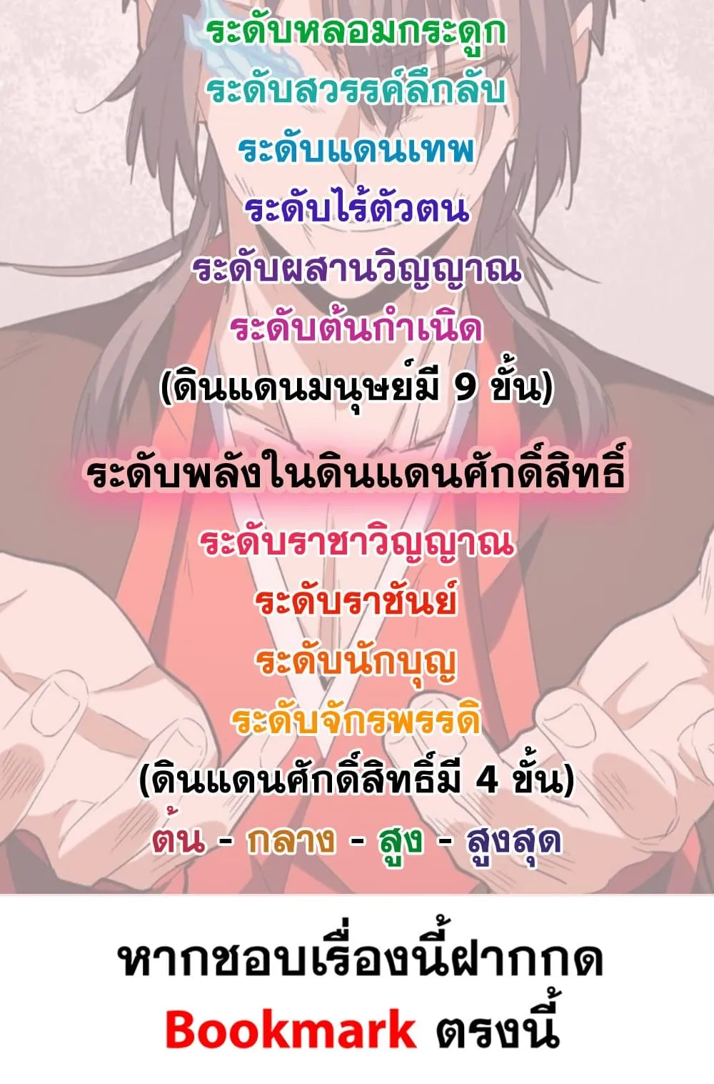 Magic Emperor Chap 725 - Next Chap 726