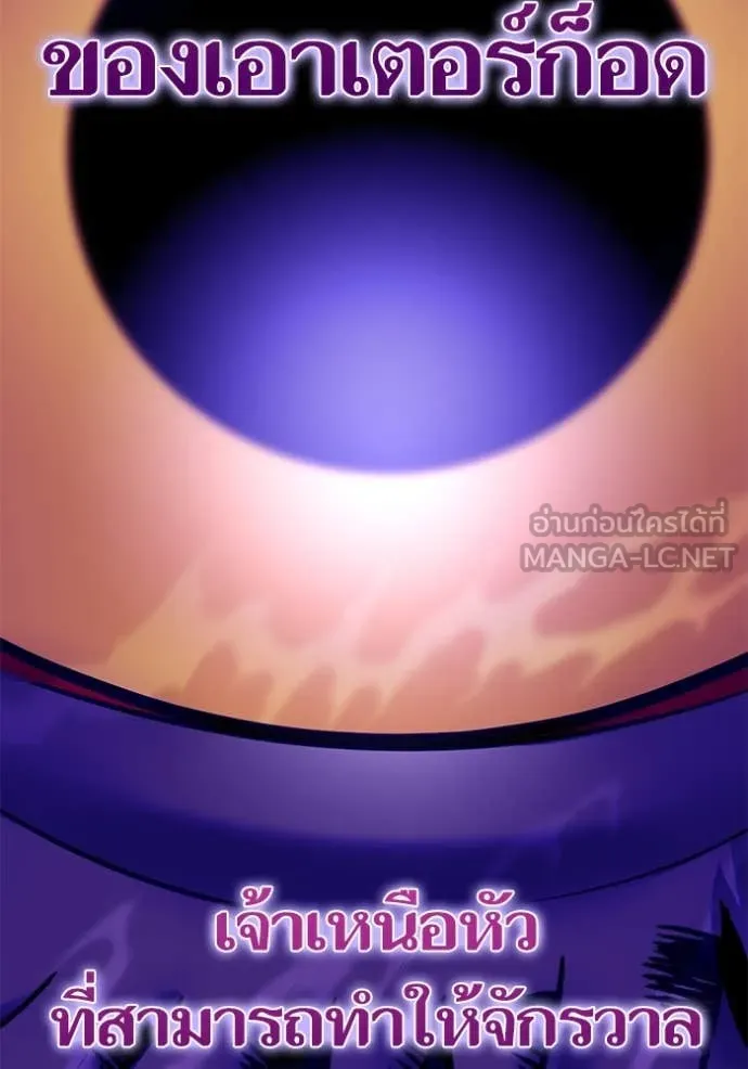 Return to Player Chap 205 - Next Chap 206