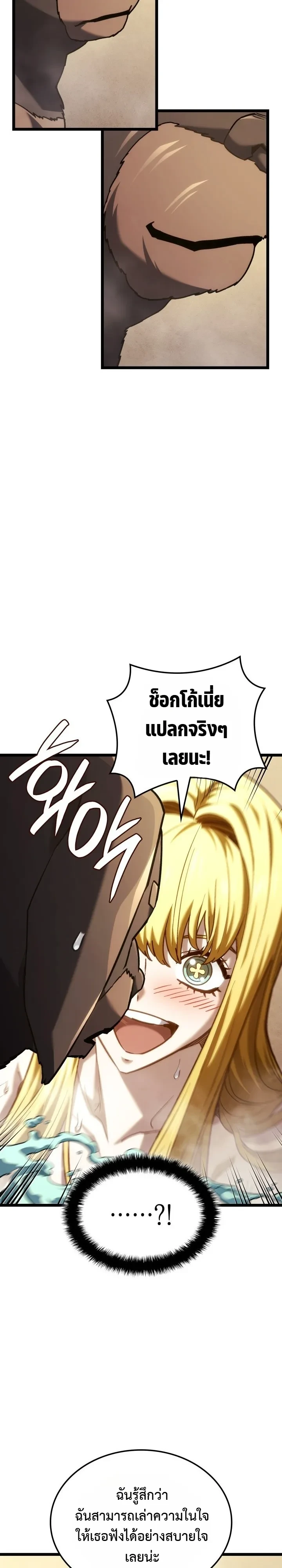 Revenge of the Iron-Blooded Sword Hound Chap 177 - Next Chap 178