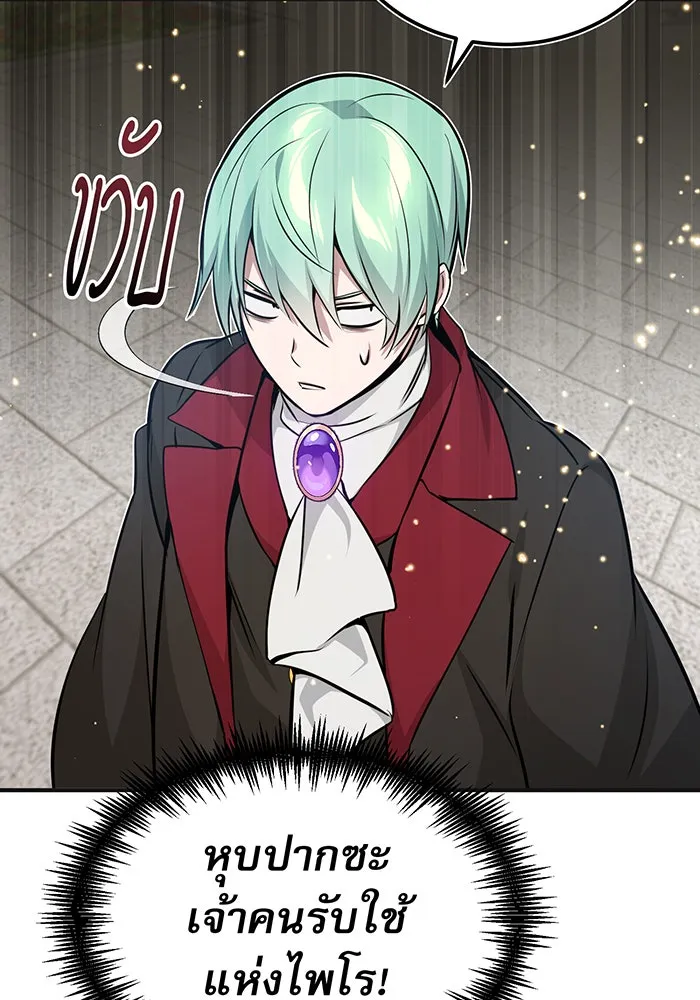 The Dark Magician Transmigrates After 66666 Years – จอมเวทเกิดใหม่ในรอบ 66666 ปี Chap 30 - Next Chap 31