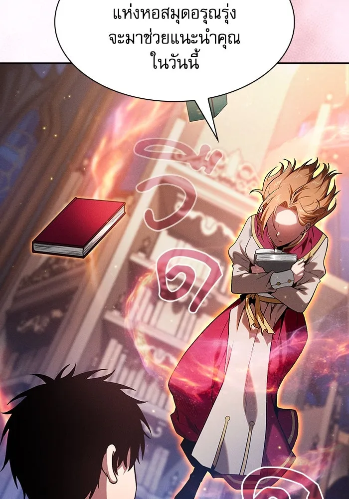 Academy’s Genius Swordmaster – นักดาบอัจฉริยะจากอะคาเดมี Chap 78 - Next Chap 79