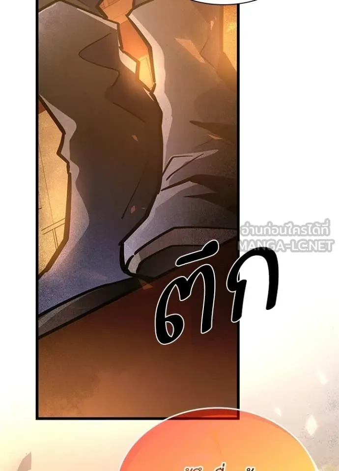 Villain To Kill Chap 217 - Next Chap 218