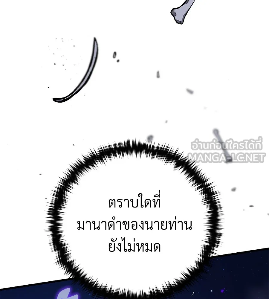 The Dark Magician Transmigrates After 66666 Years – จอมเวทเกิดใหม่ในรอบ 66666 ปี Chap 149 - Next Chap 150
