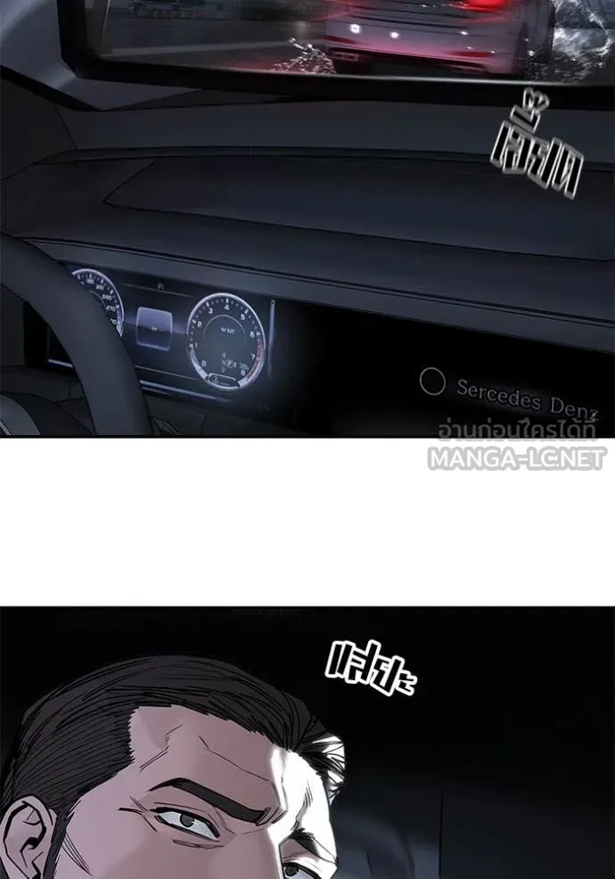 The Bully in Charge Chap 159 - Next Chap 160